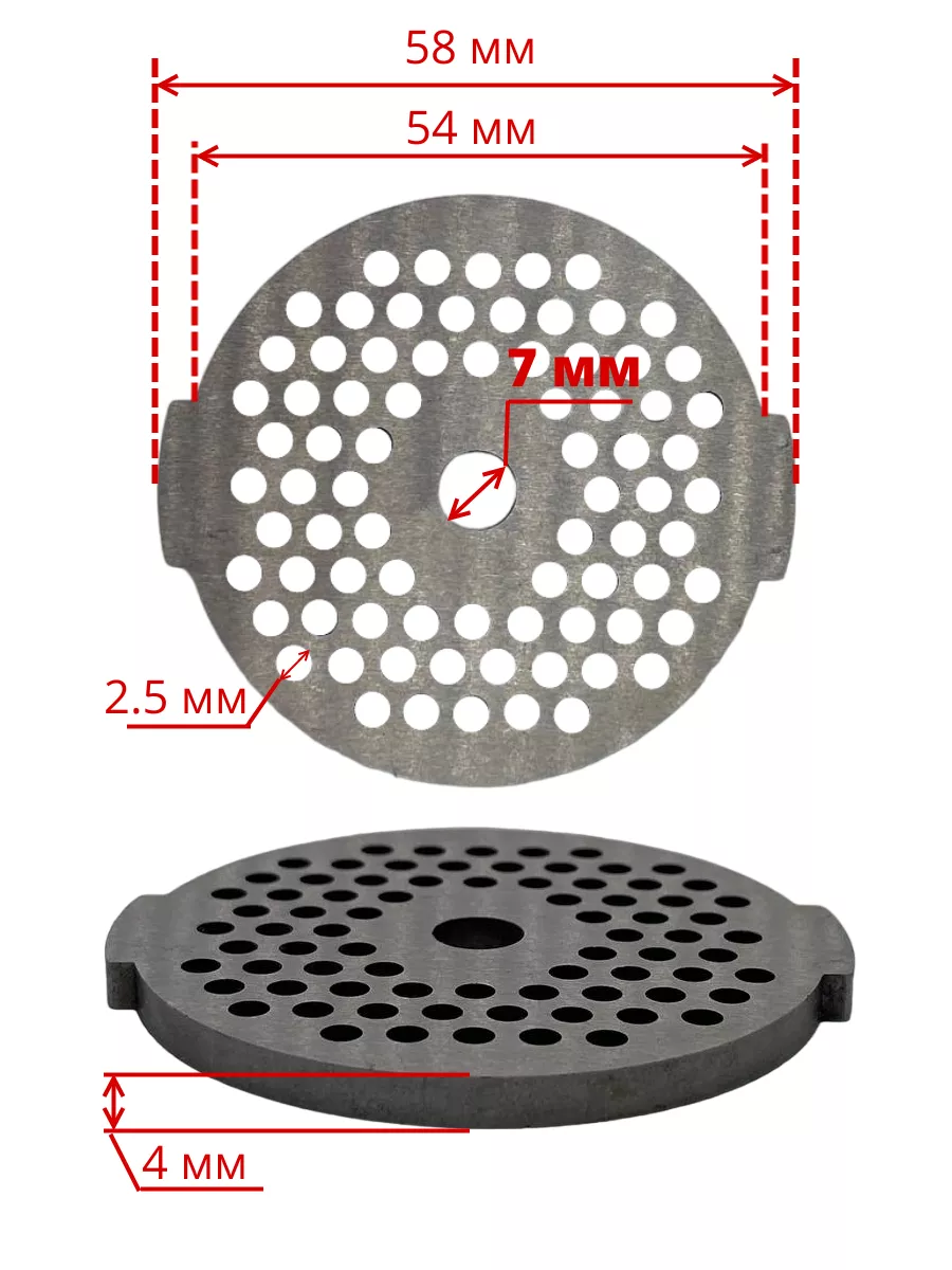 Решетка для мясорубки мелкая
