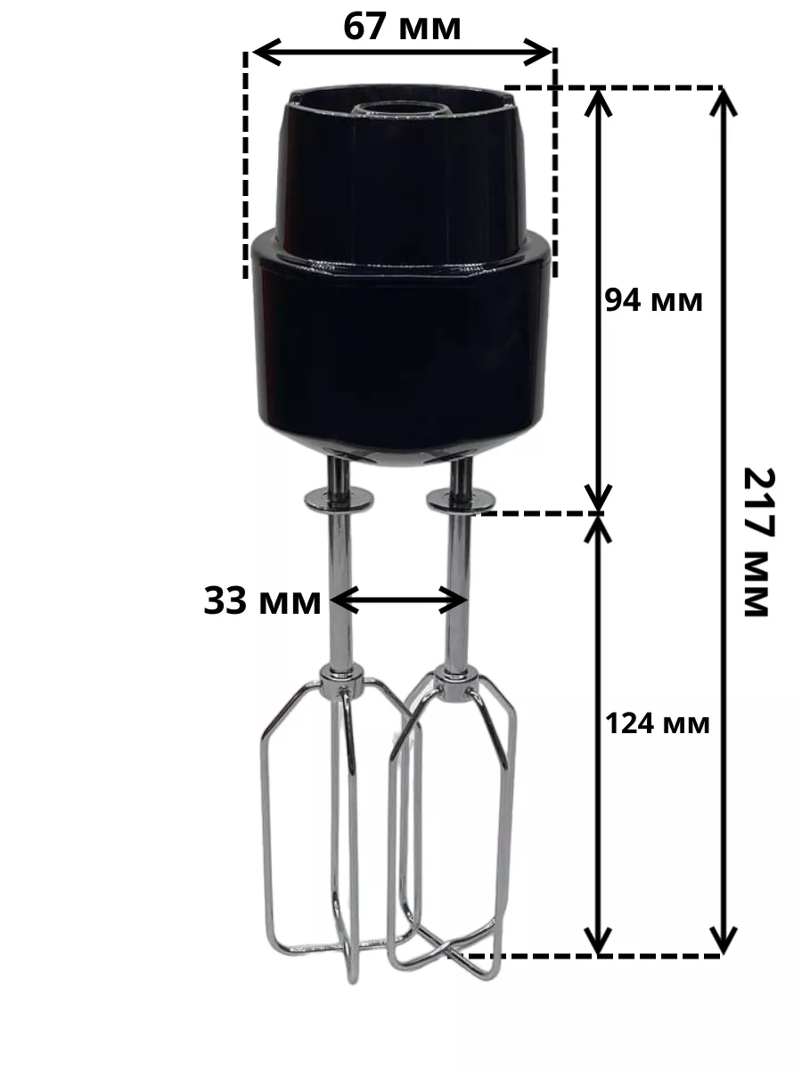 Венчик двойной для блендера в сборе RHB-CB2988