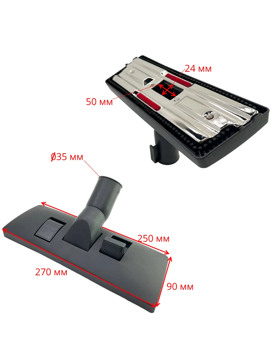 Насадка/щетка для пылесоса универсальная под трубу 35 мм