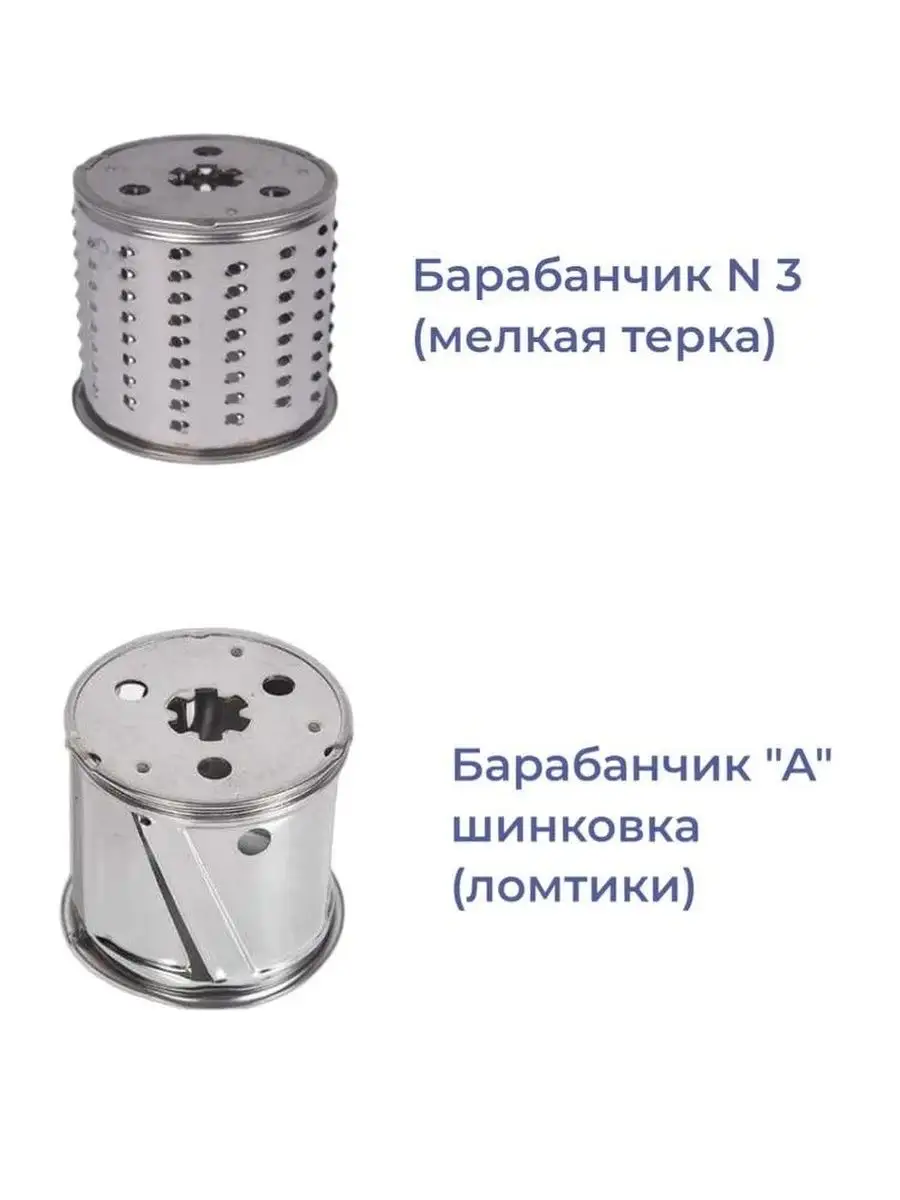 Комплект насадок овощерезки к мясорубкам