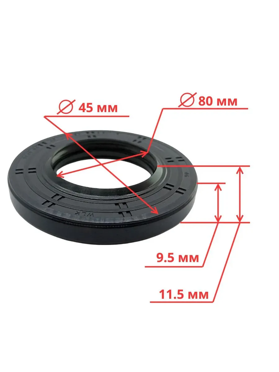 Сальник для стиральной машины HAIER