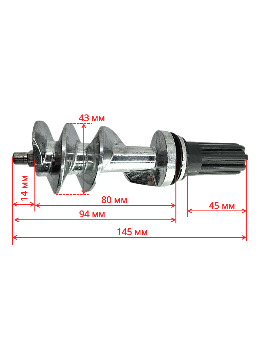 Шнек для мясорубки BRAUN, 145 мм (зам. 4195614)
