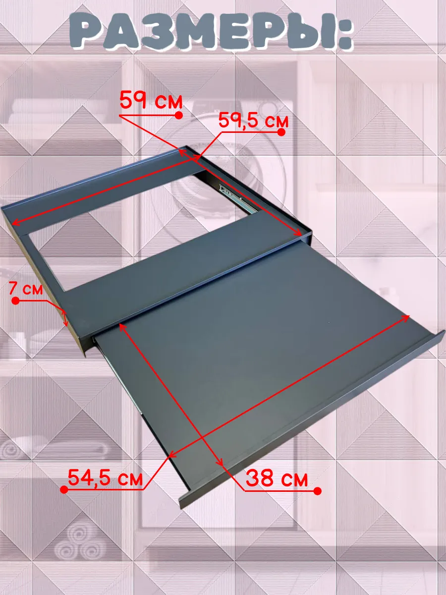 Соединительный элемент для сушильной и стиральной машины