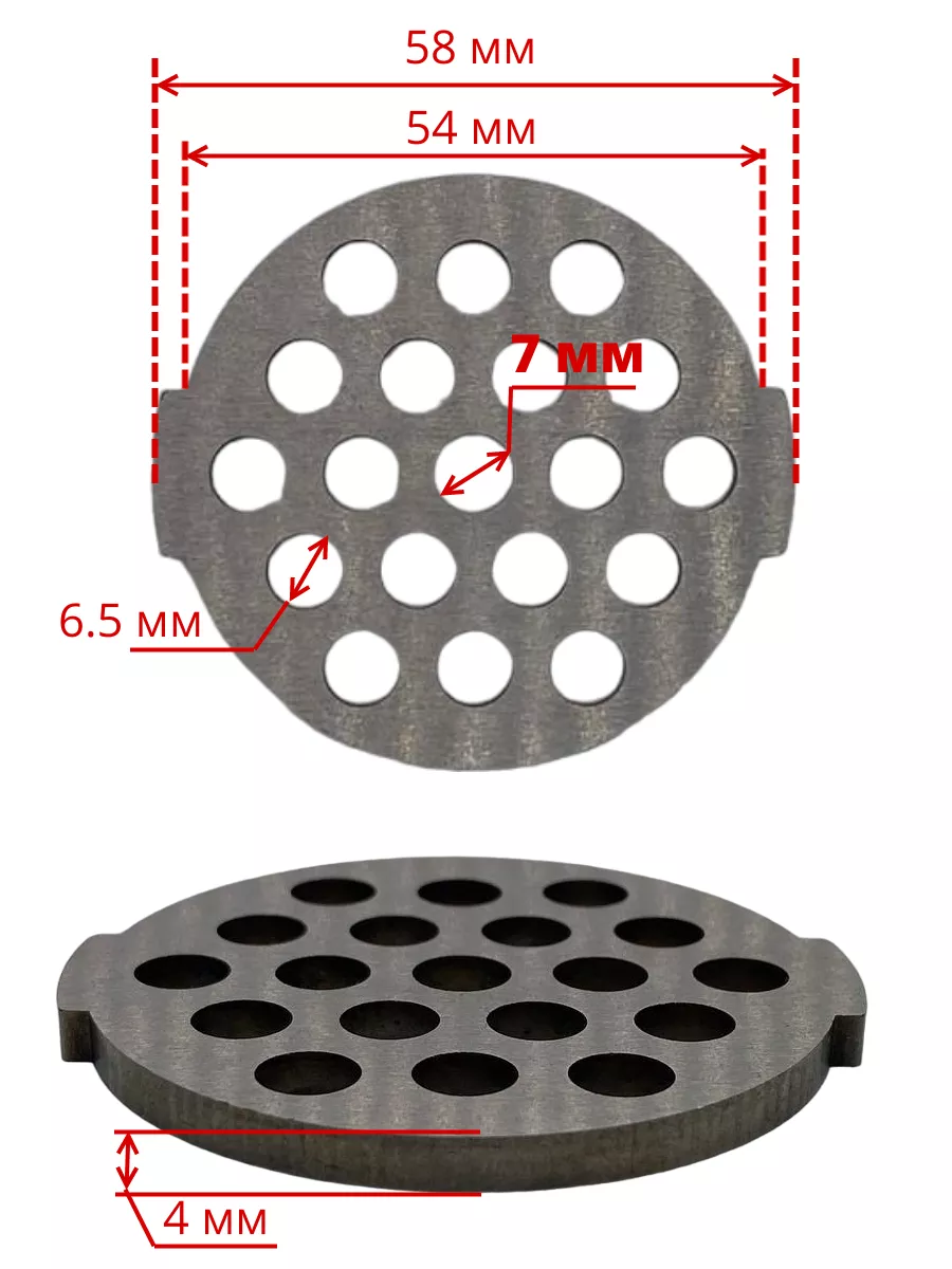 Решетка для мясорубки крупная