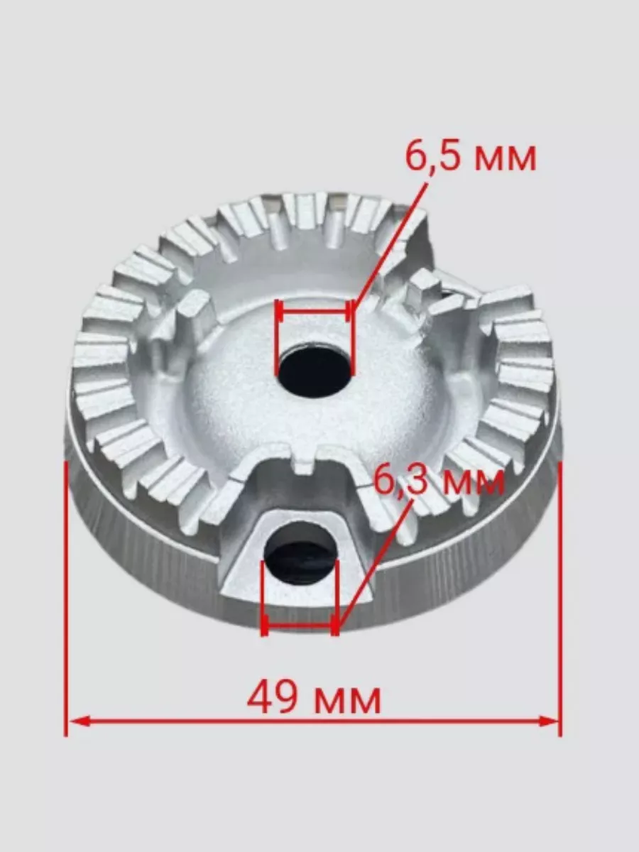 Рассекатель конфорки для газовой плиты Гефест PS50048-00-004