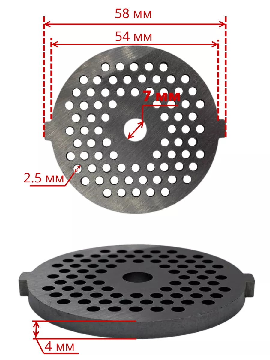 Решетка для мясорубки Moulinex 54 мм мелкая