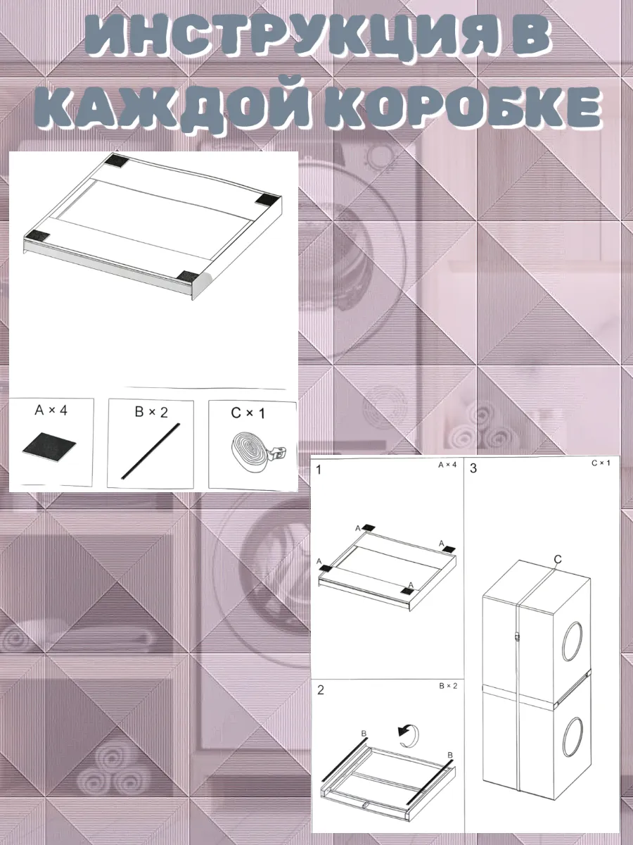 Соединительный элемент для сушильной и стиральной машины