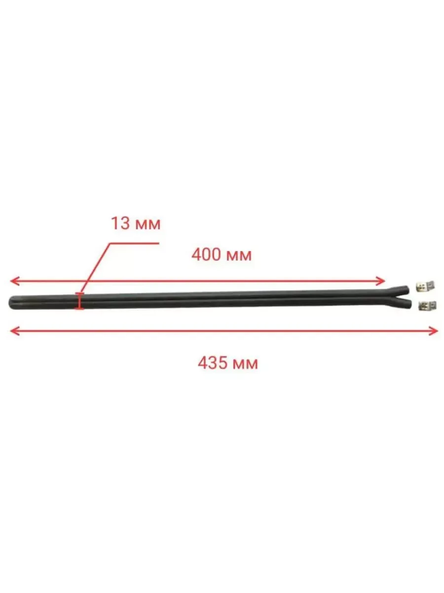 Сухой ТЭН-шпилька для водонагревателя 1200 Вт, 435 мм