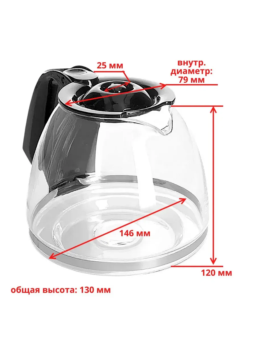 Колба SS-986885 для кофеварки Tefal, Moulinex