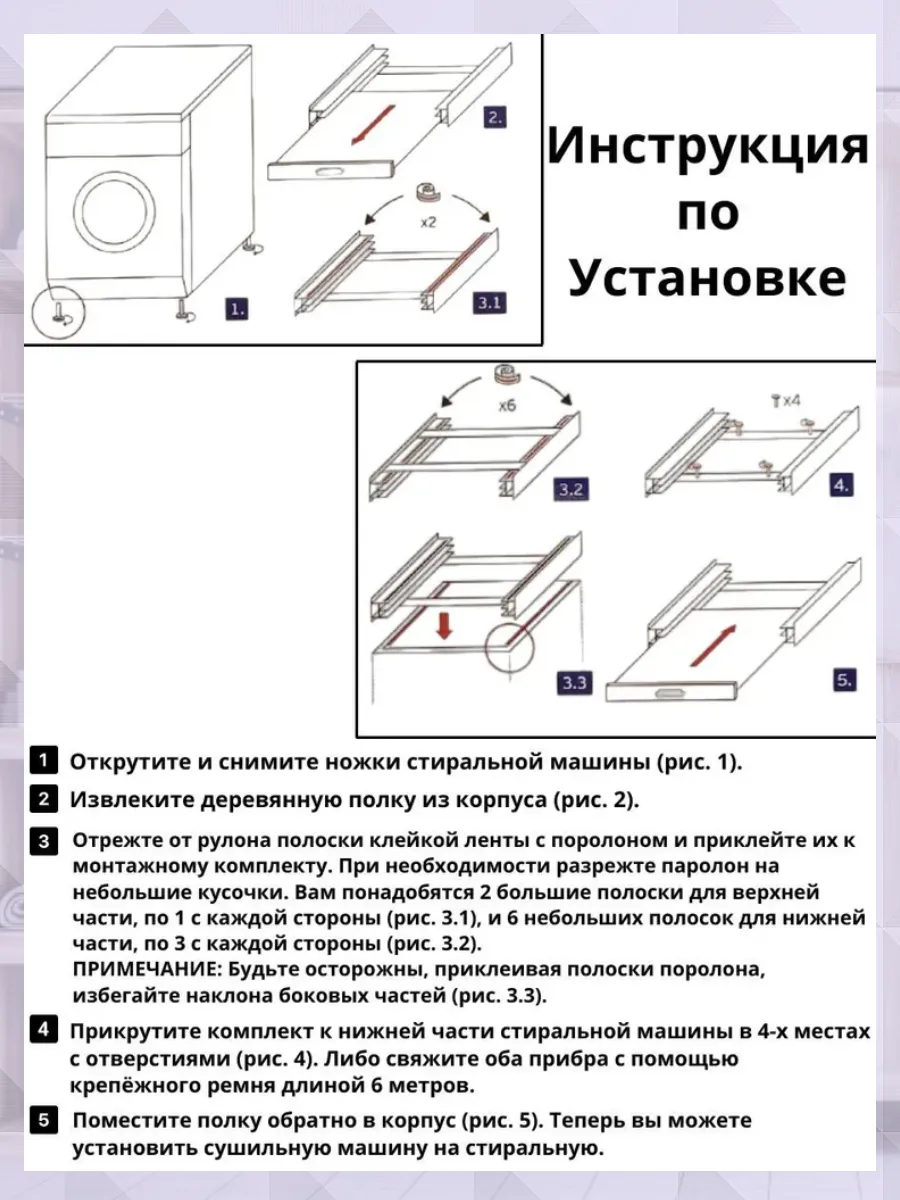 Соединительный элемент для сушильной и стиральной машины