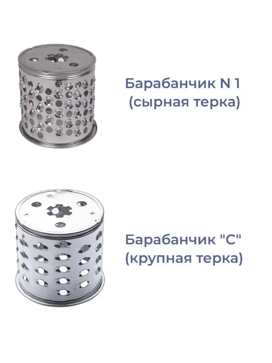 Комплект насадок овощерезки к мясорубкам