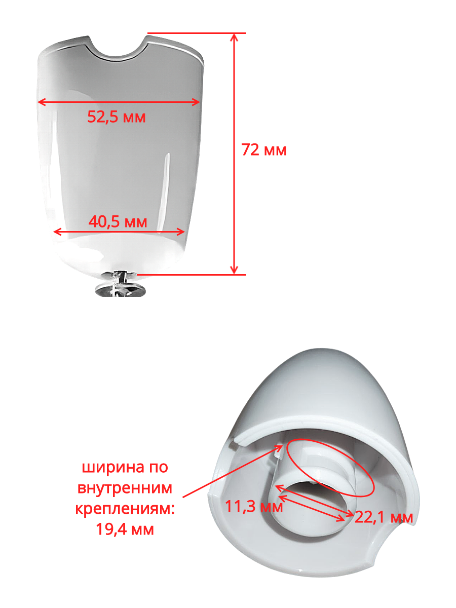 Венчик в сборе для блендера белый