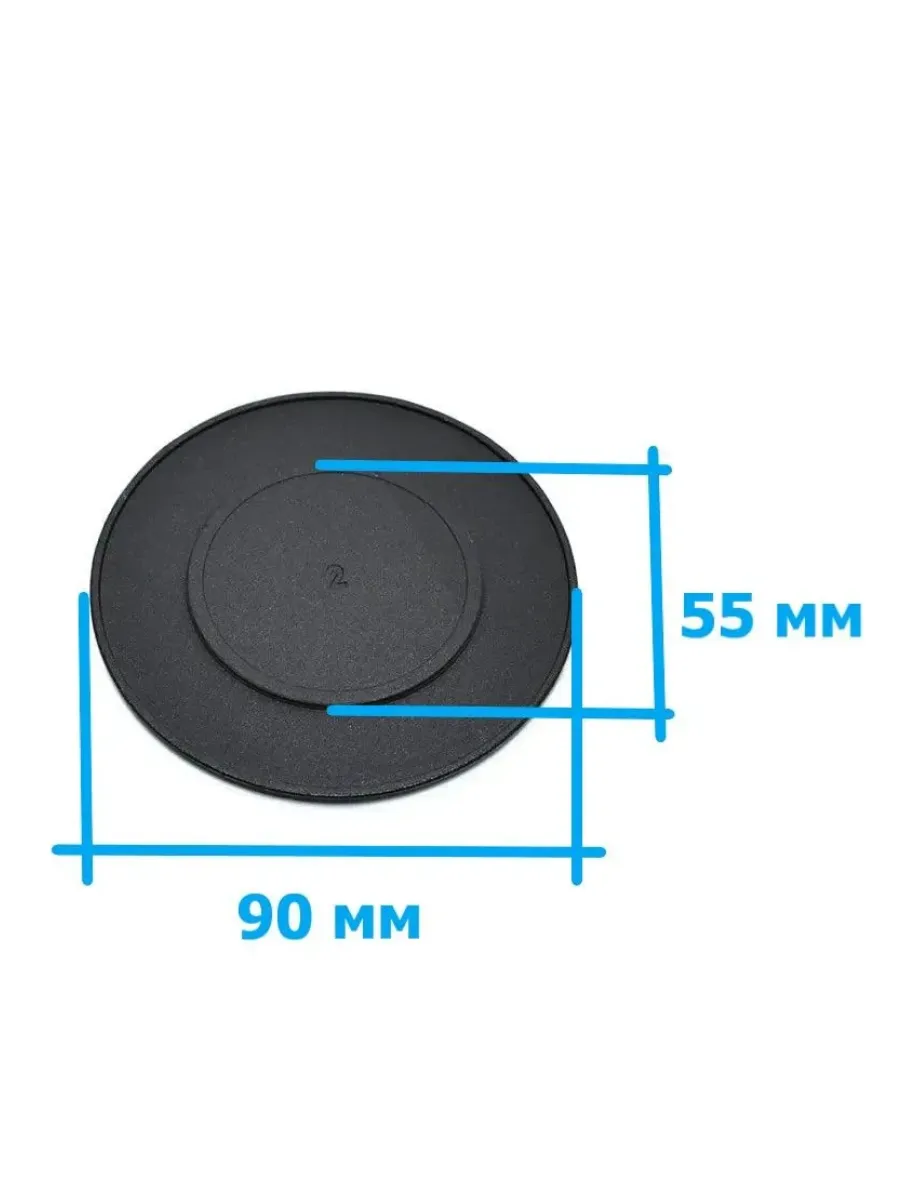Крышка рассекателя для газовой плиты Gefest - 90 мм