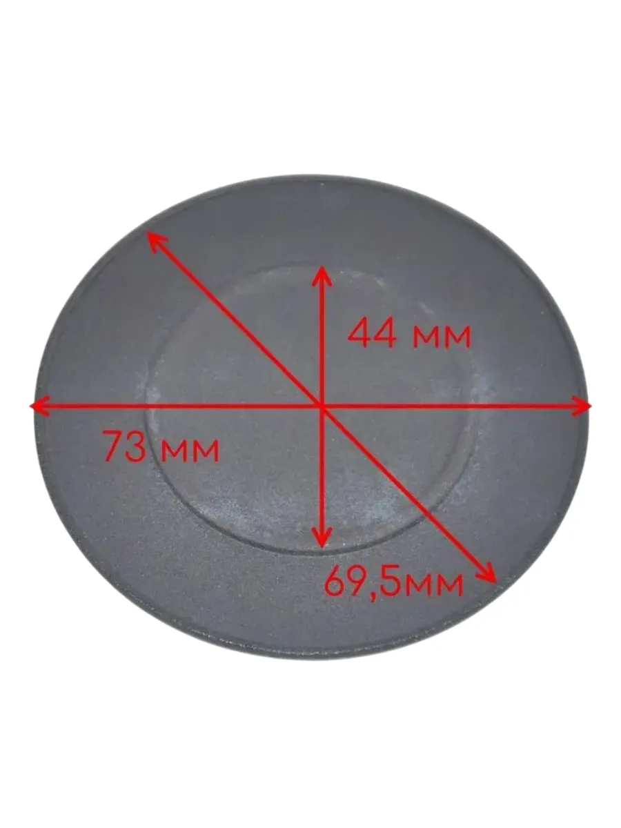 Крышка рассекателя для газовой плиты Hansa, 73 мм