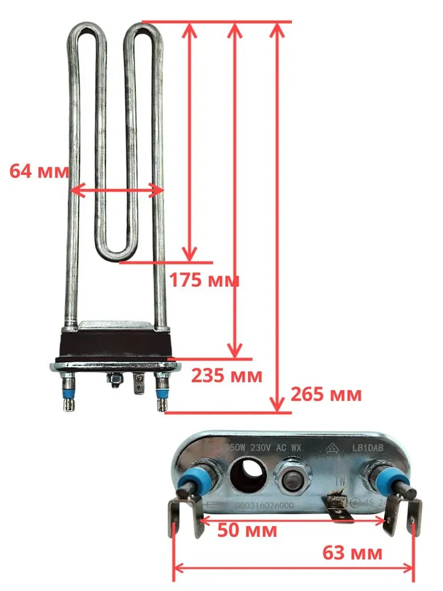 ТЭН 1950 W для стиральной машины, с отверстием под датчик