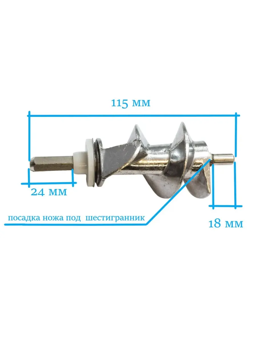 Шнек для мясорубки