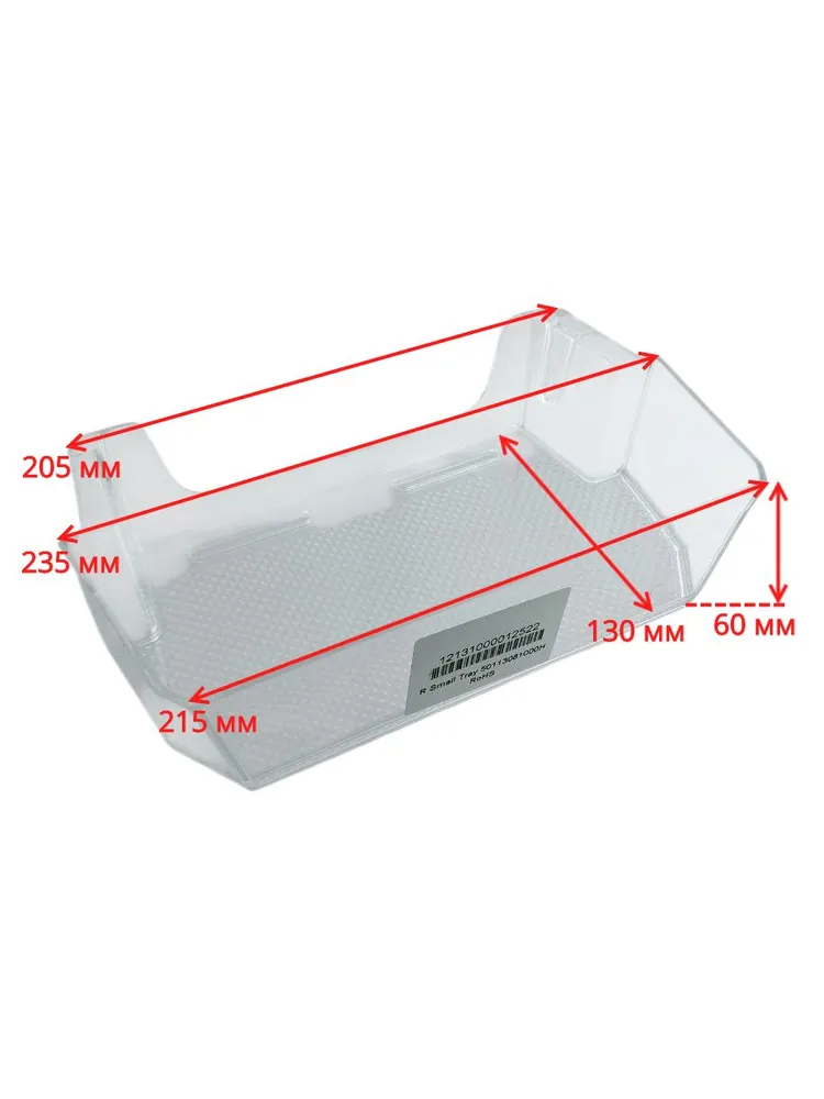 Балкон малый для холодильника MIDEA, DEXP 12131000012522