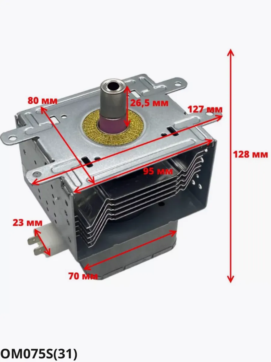Магнетрон 900W для микроволновки Samsung OM75S(31) ESGN