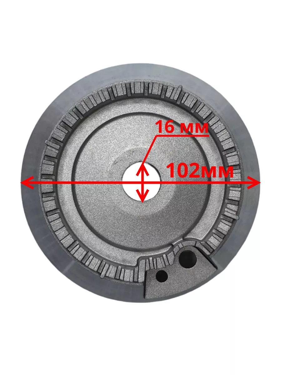 Рассекатель 6100.00.0.087 Гефест 6.1  102 мм