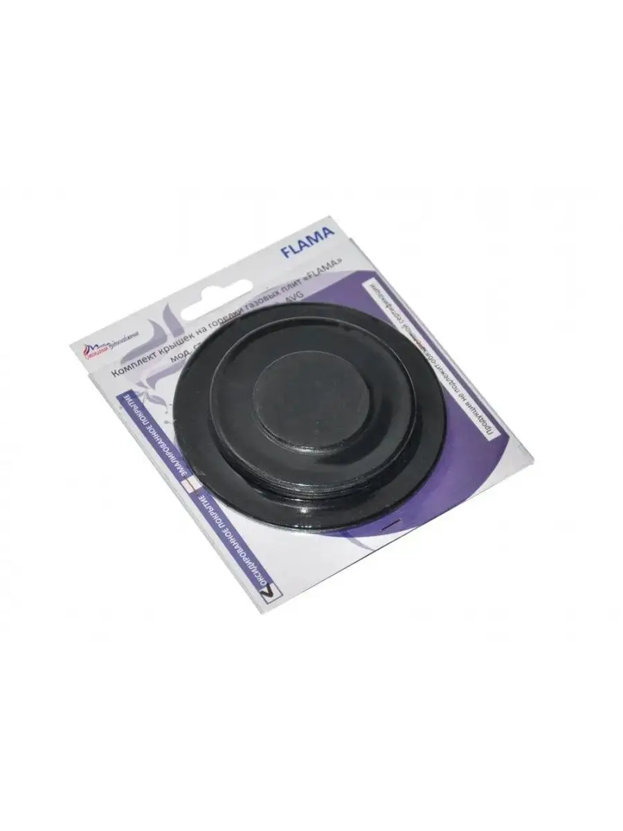Комплект крышек на горелки для плиты FLAMA