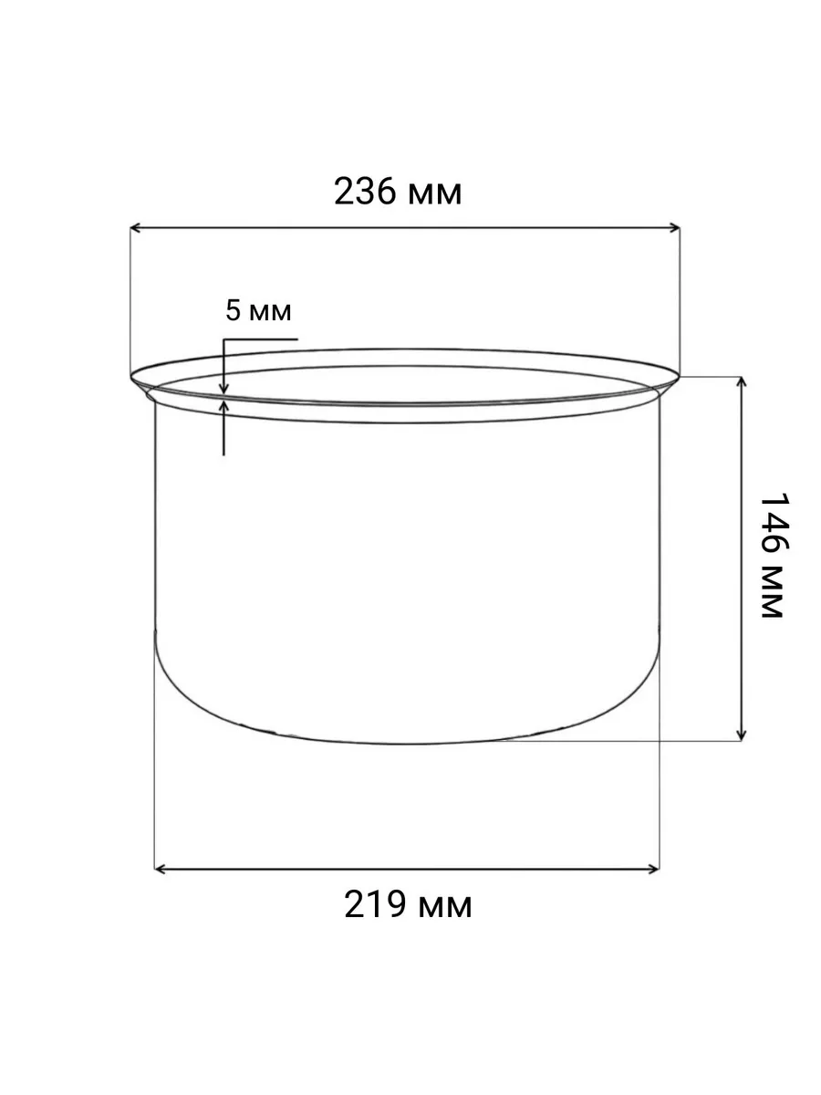 Чаша для мультиварки RB-C508