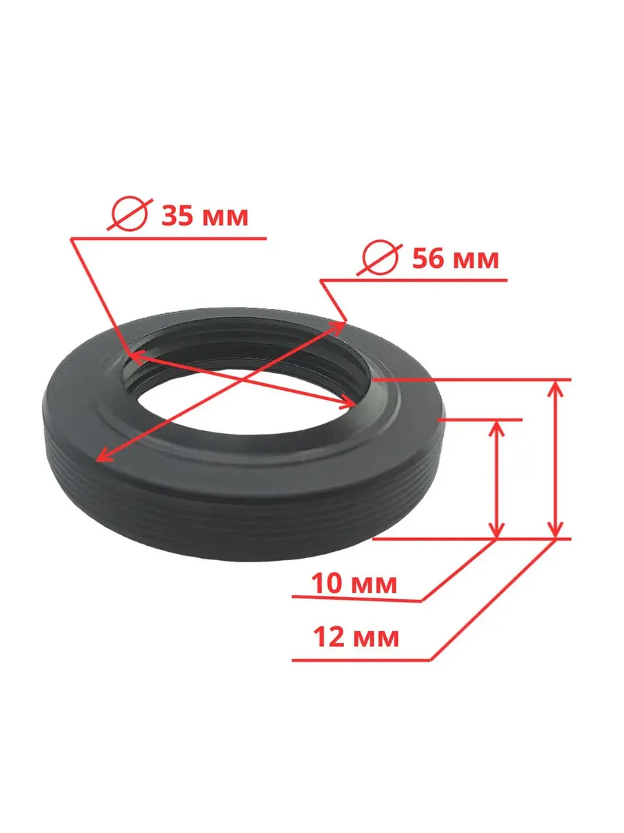 Сальник для стиральной машины Haier