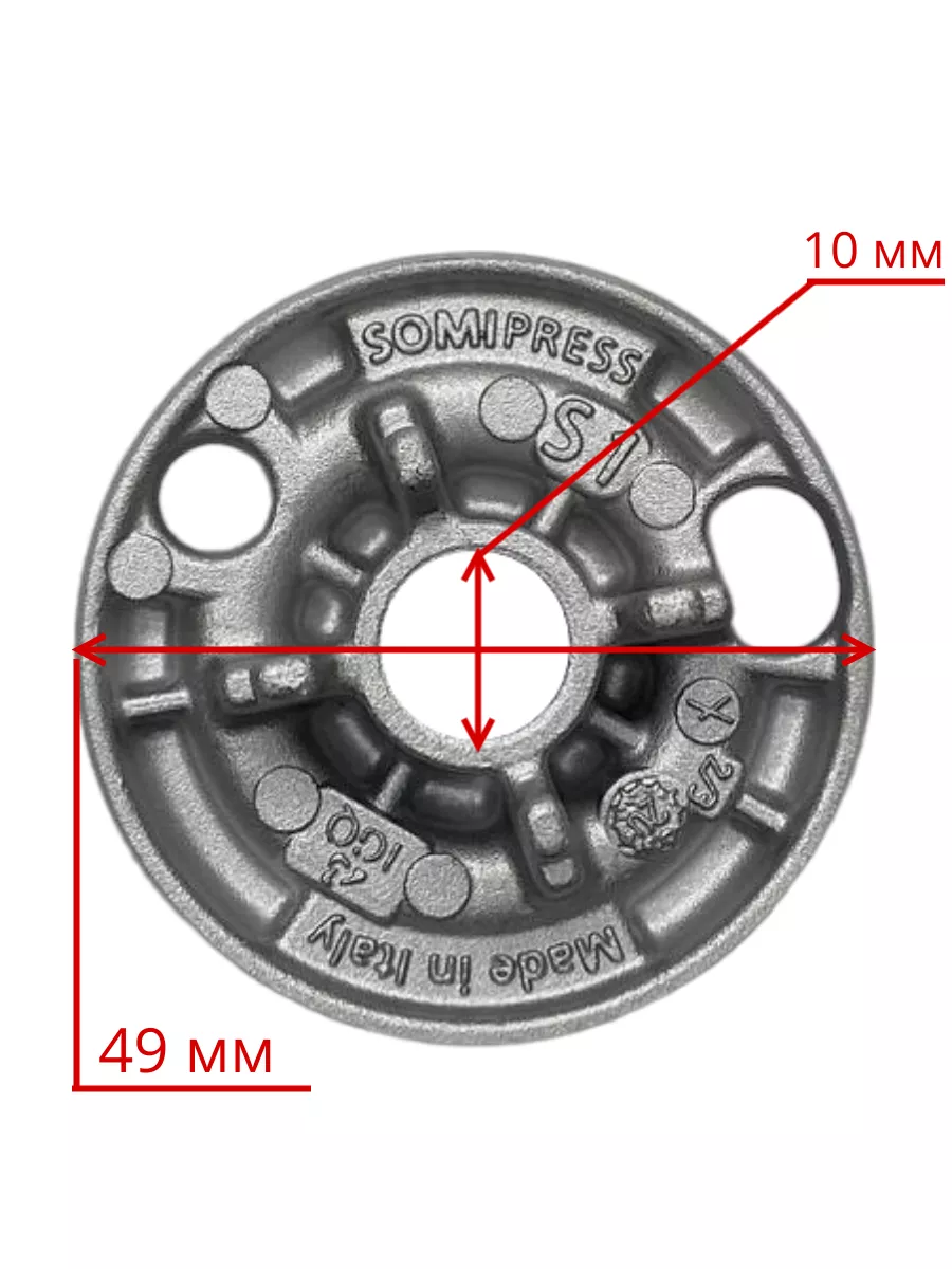 Рассекатель для газовой плиты Hansa SOMIPRESS 49 мм