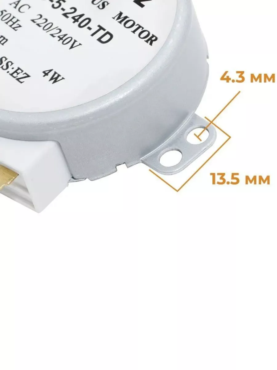 Двигатель вращения поддона для СВЧ универсальный SS-5-240-TD