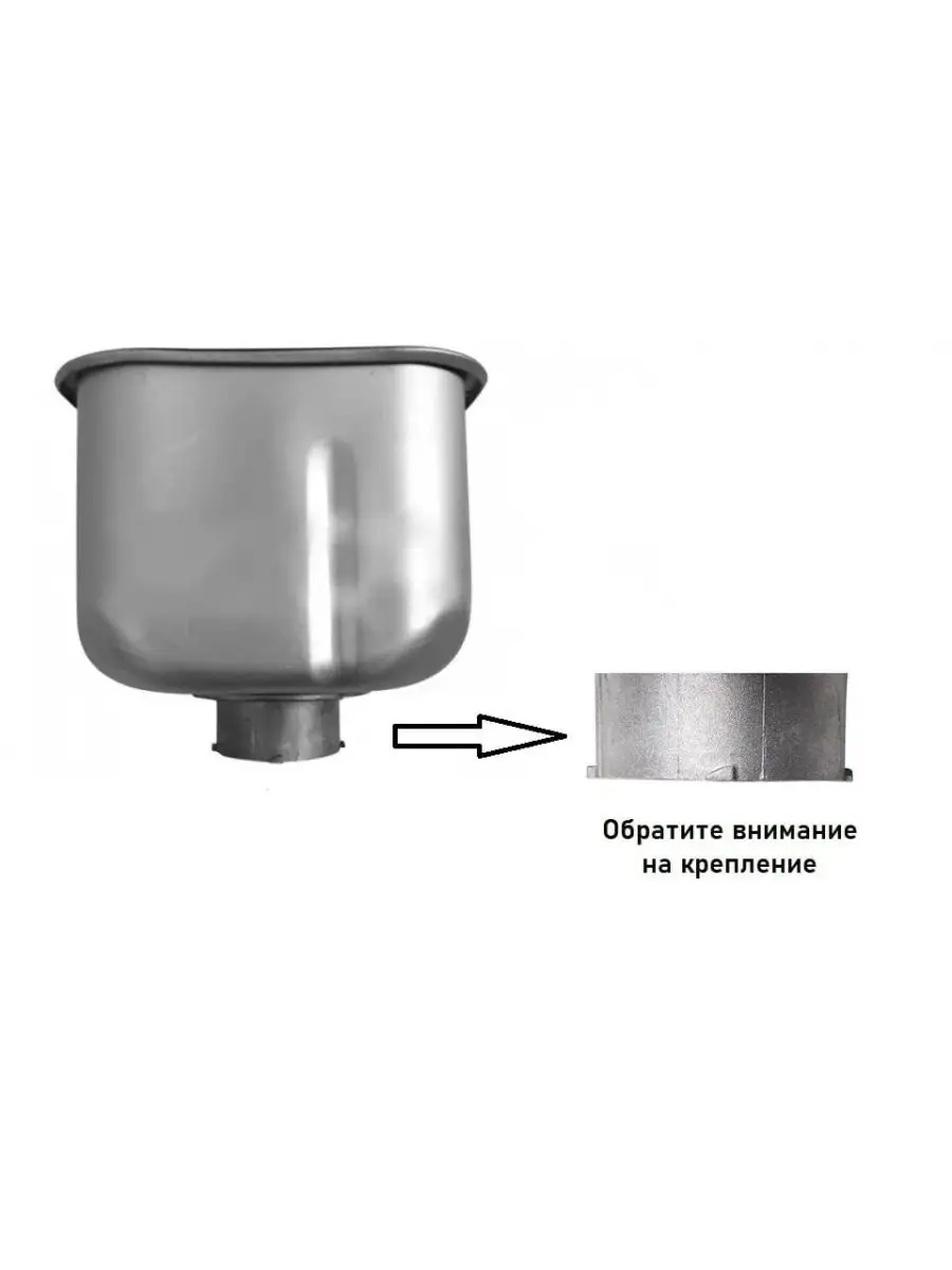 Ведро для хлебопечки Kenwood