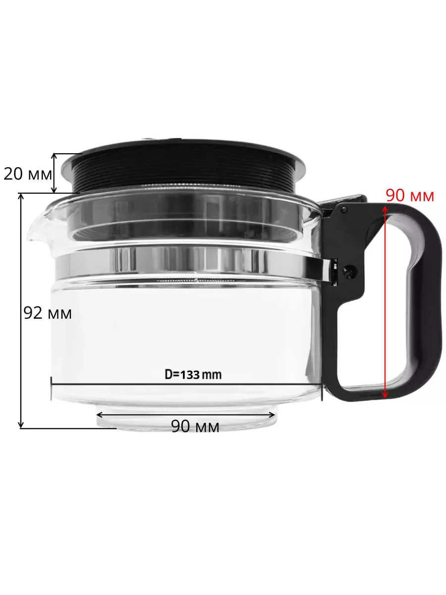 Колба для кофеварок на 9/12 чашек универсальная