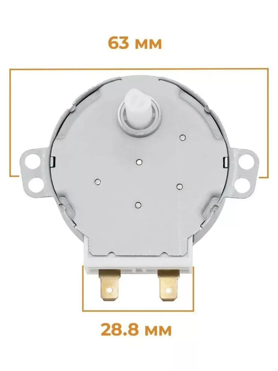 Двигатель вращения поддона для СВЧ универсальный SS-5-240-TD