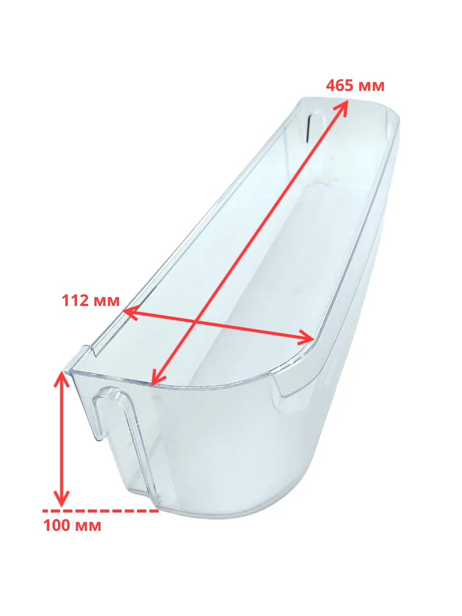 Полка балкон для холодильника Indesit, Ariston нижняя 283484