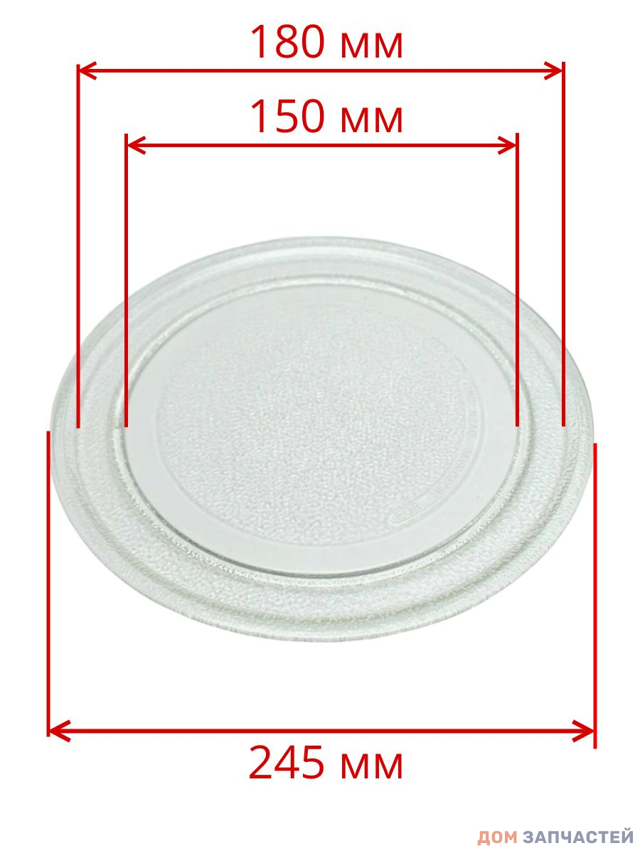 Тарелка (поддон) СВЧ D=245 mm без креплений под коплер LG PANASONIC 3390W1A035D 3390W1A035A 3390W1A035C 95PM03 49PM006