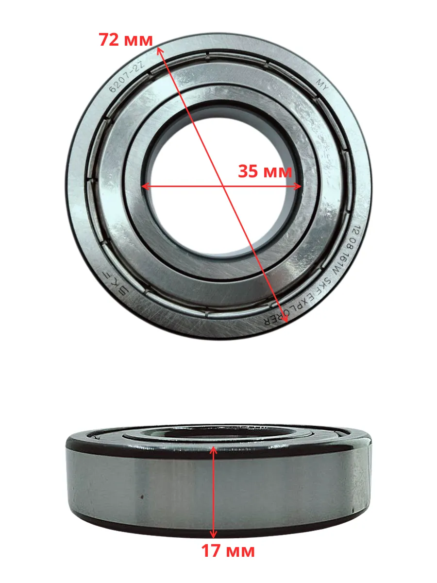 Подшипник SKF 6207-2Z (6207 ZZ / 80207) размер 35*72*17 мм