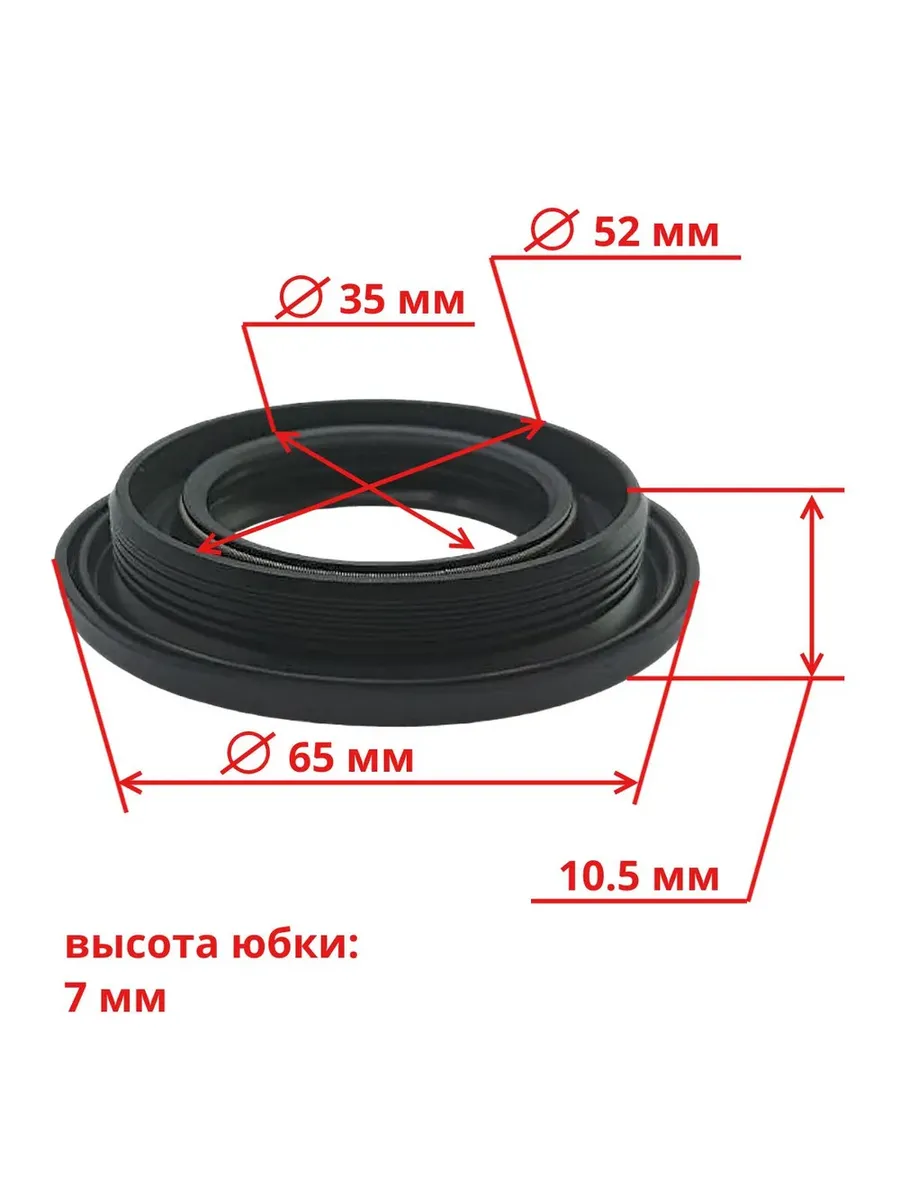 Сальник для стиральной машины Haier, Indesit, Ariston