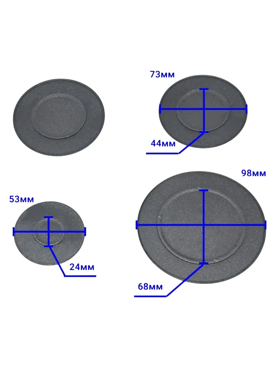Крышки рассекателей для плиты Gefest Somipress, комплект