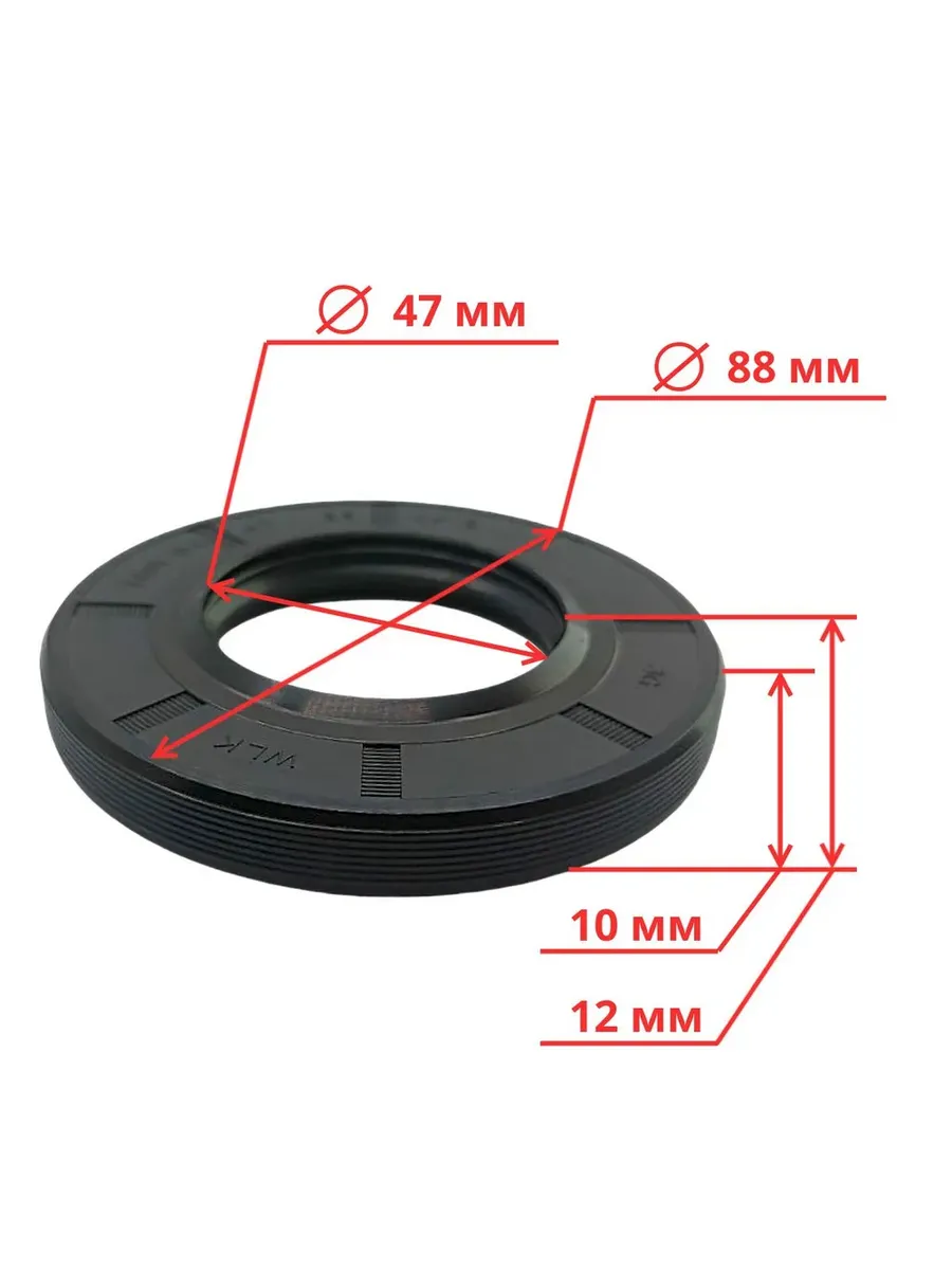 Сальник бака для стиральной машины Haier, Midea, Korting