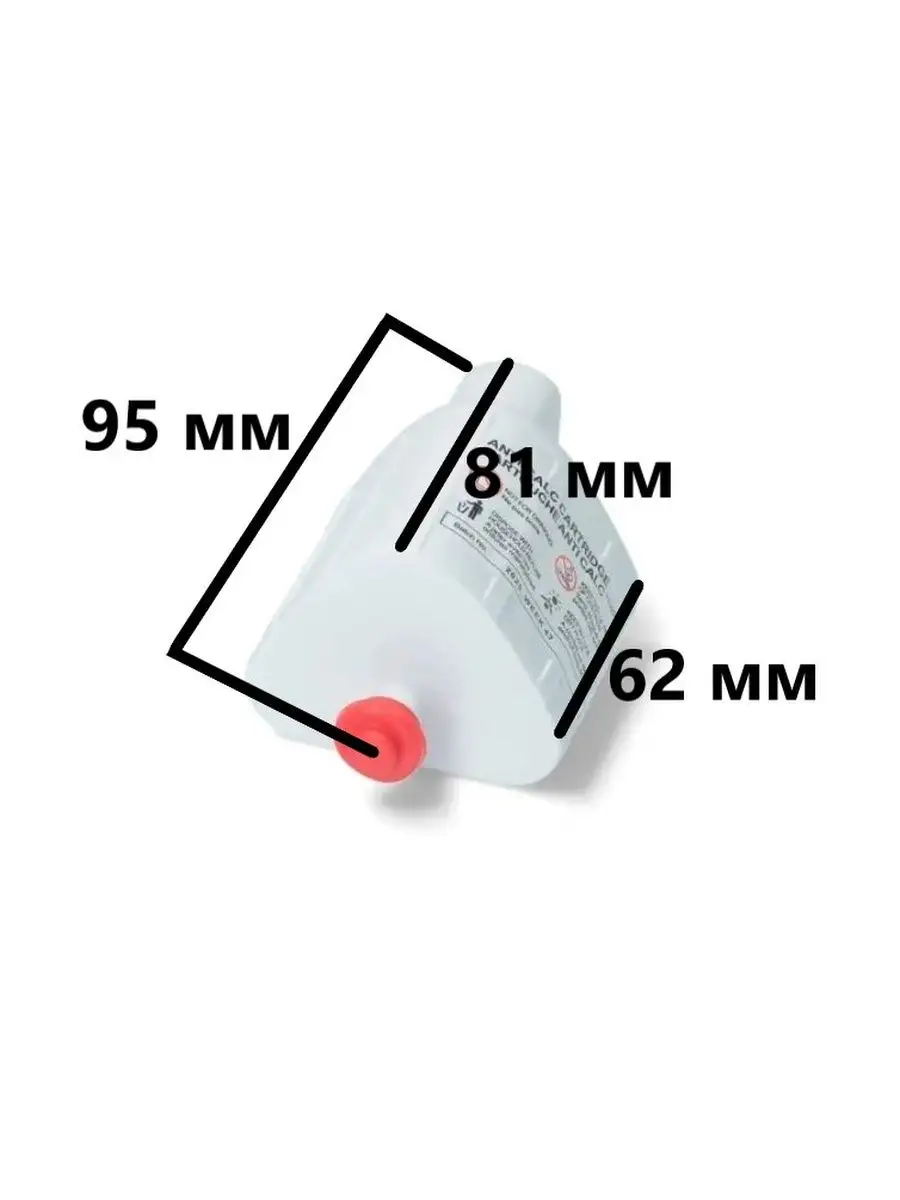 Картридж-фильтр для парогенератора