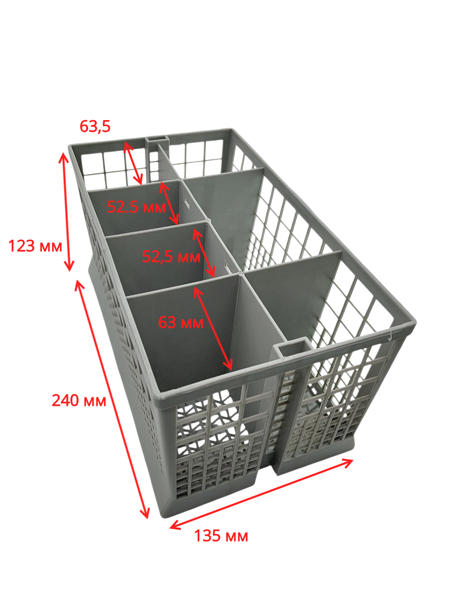 Корзина для столовых приборов в посудомоечную машину