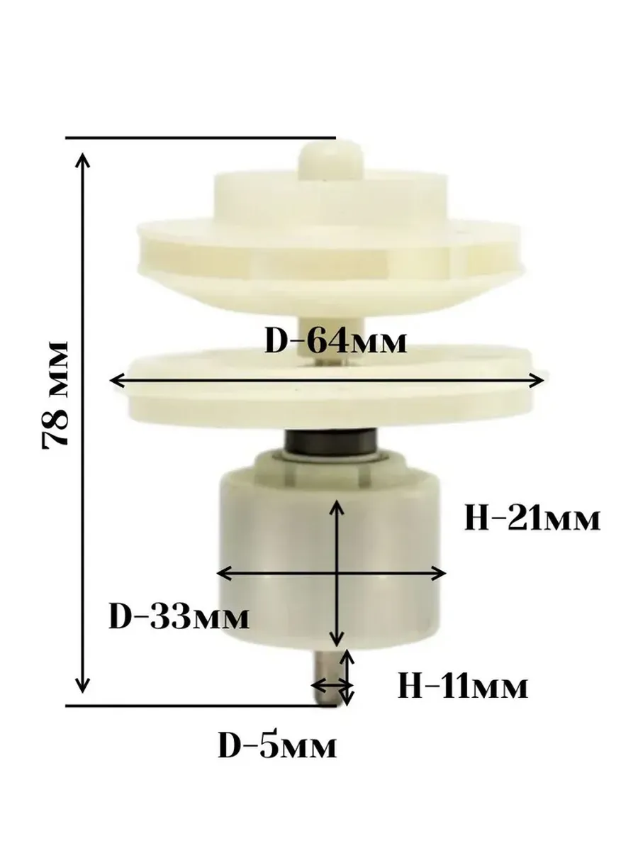 Ремкомплект ротора циркуляционного насоса для пмм Indesit