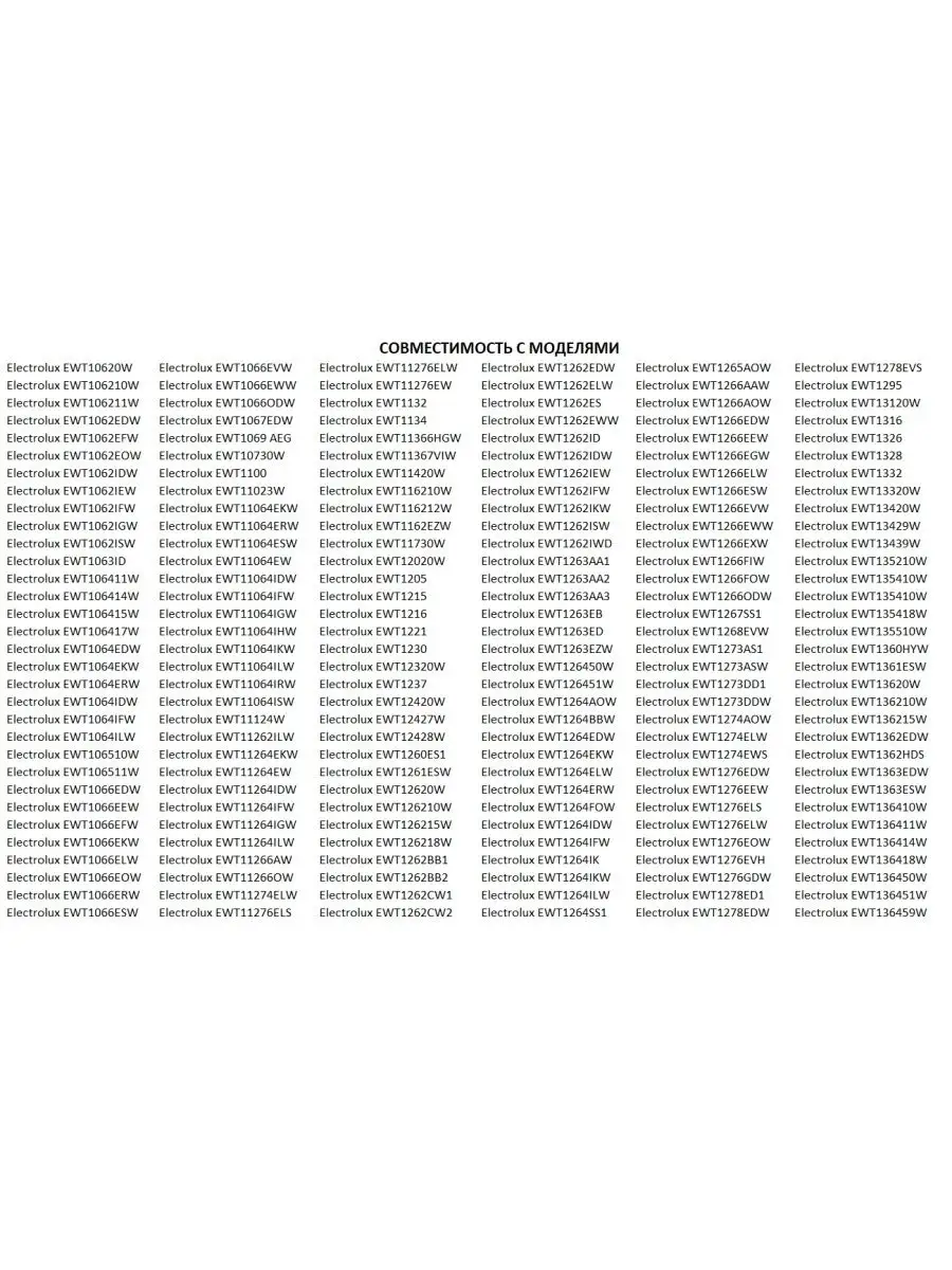 Левый суппорт барабана стиральной машины Electrolux