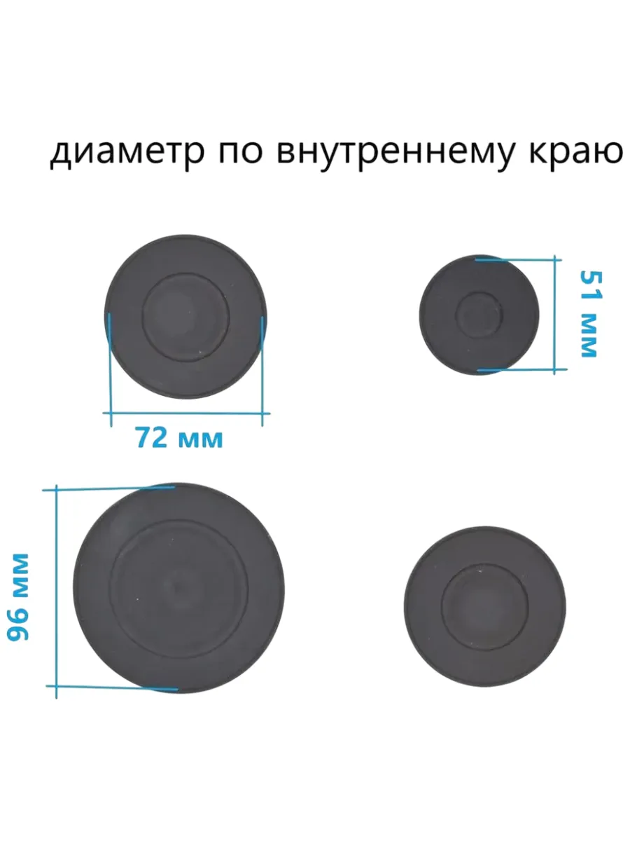 Крышки на горелки для плит DARINA, Гефест, комплект