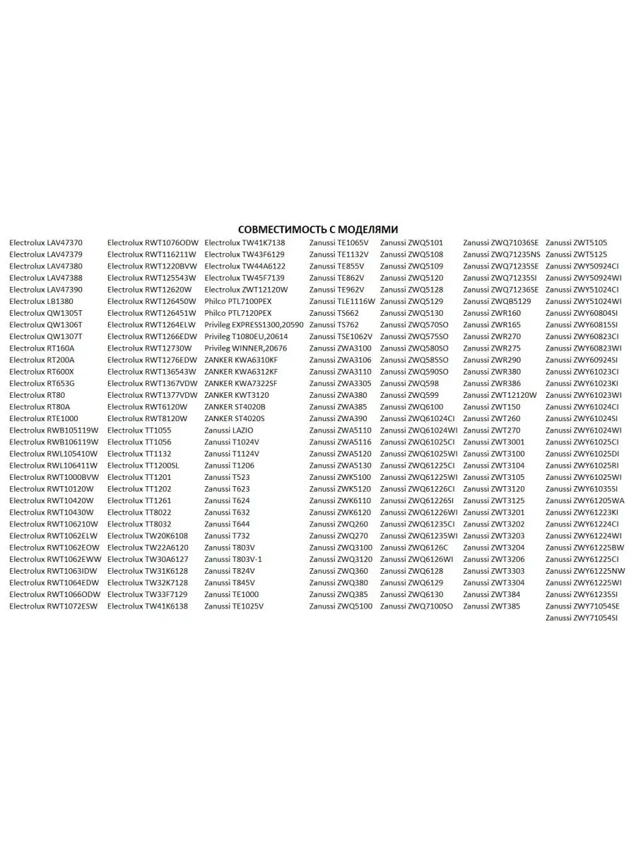 Левый суппорт барабана стиральной машины Electrolux