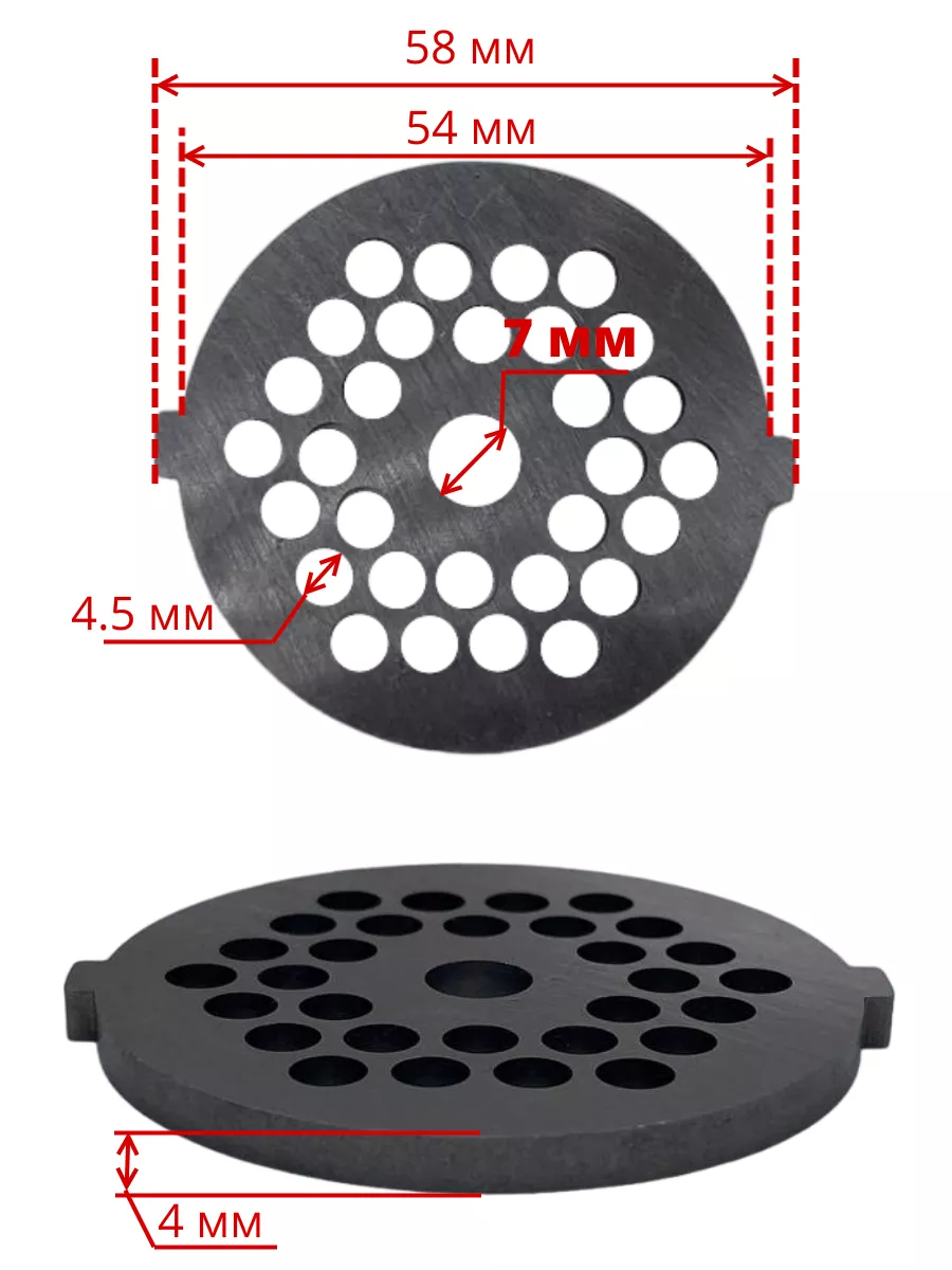 Решетка для мясорубки Moulinex 54 мм средняя
