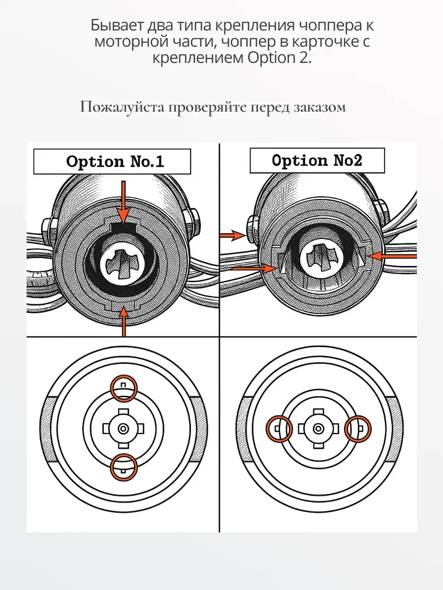 Венчик в сборе для блендера белый