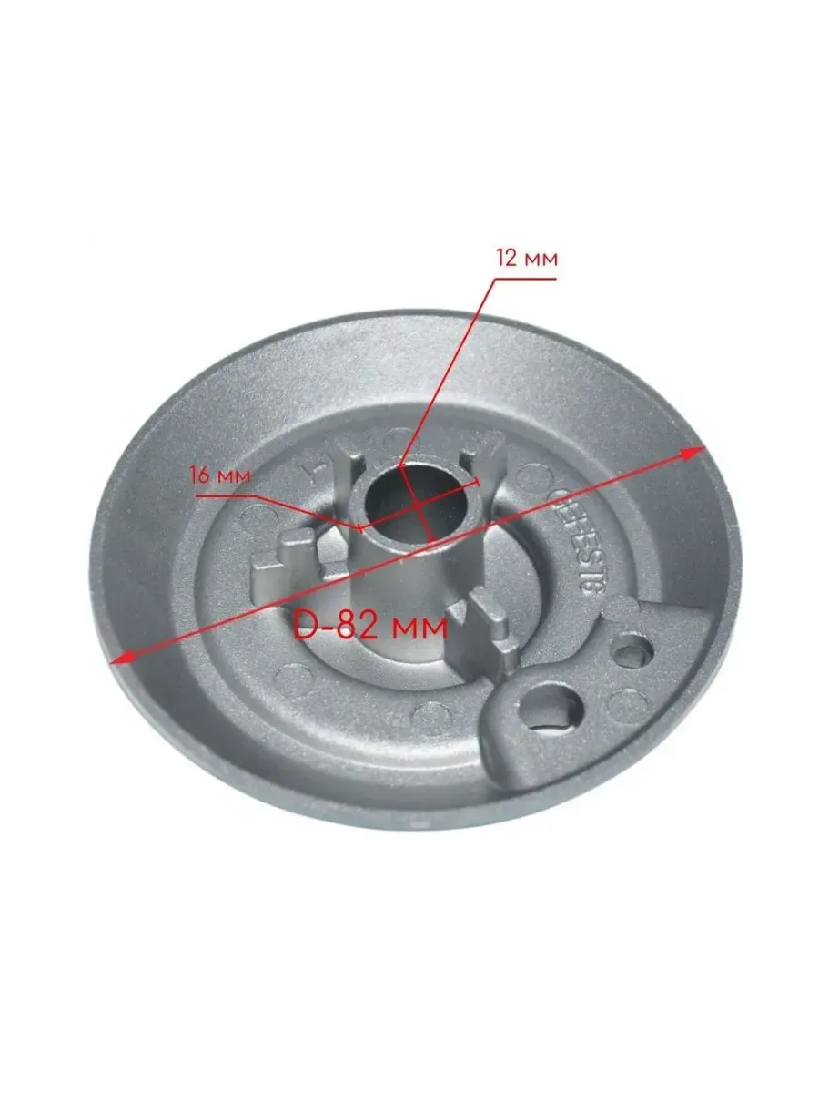 Рассекатель горелки для плиты Gefest-6, 82 мм