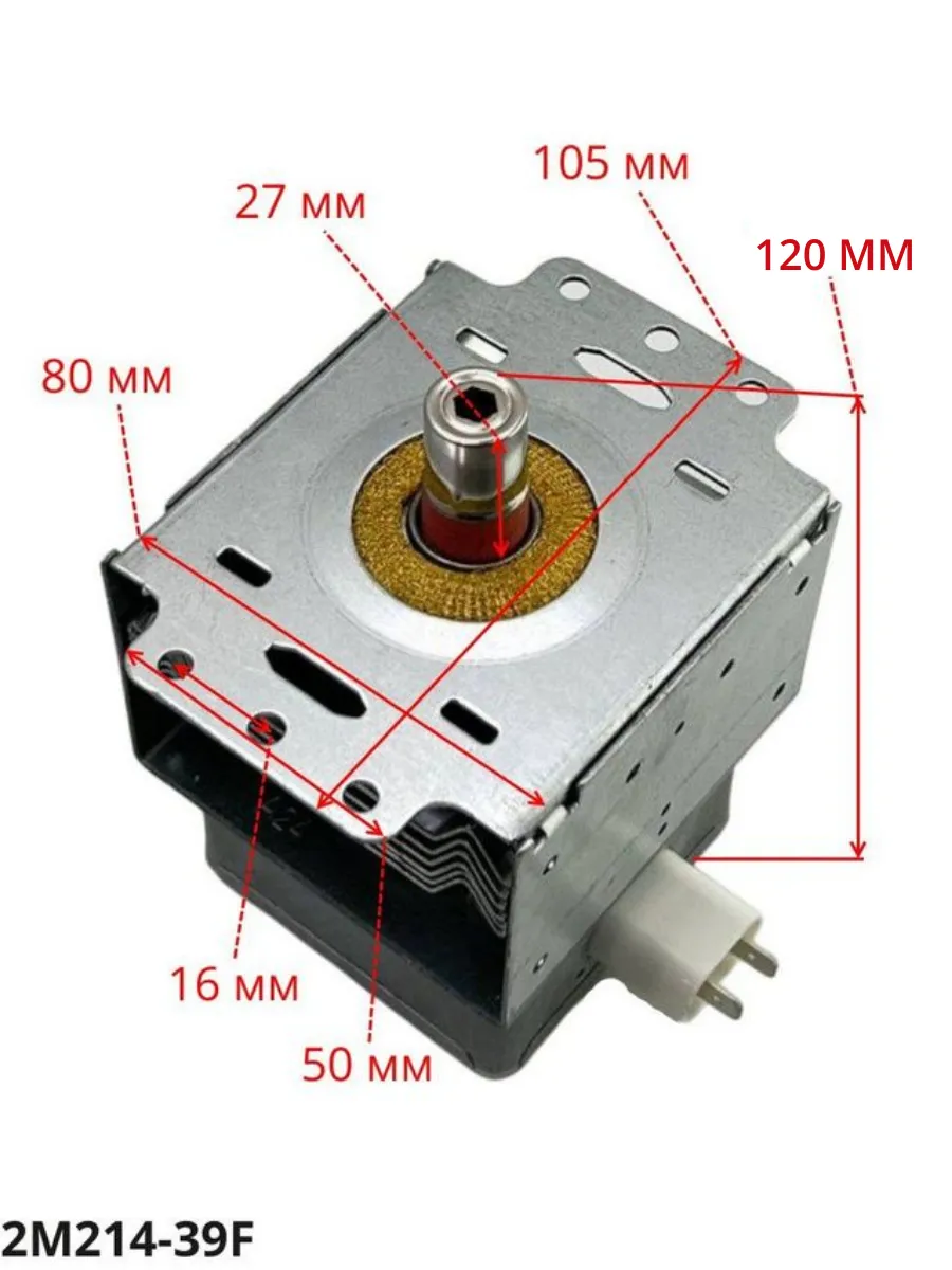 Магнетрон 900W для микроволновки LG 2M214-39F