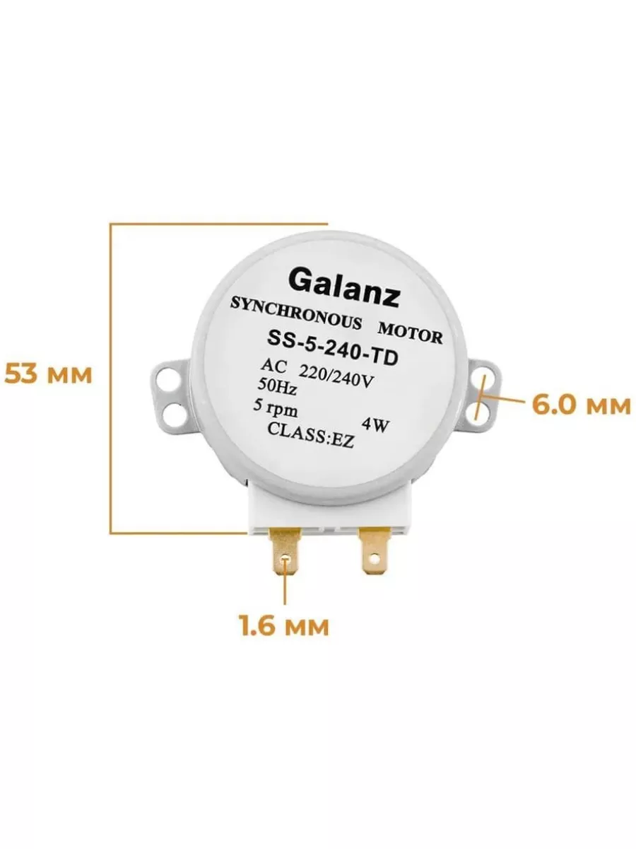 Двигатель вращения поддона для СВЧ универсальный SS-5-240-TD