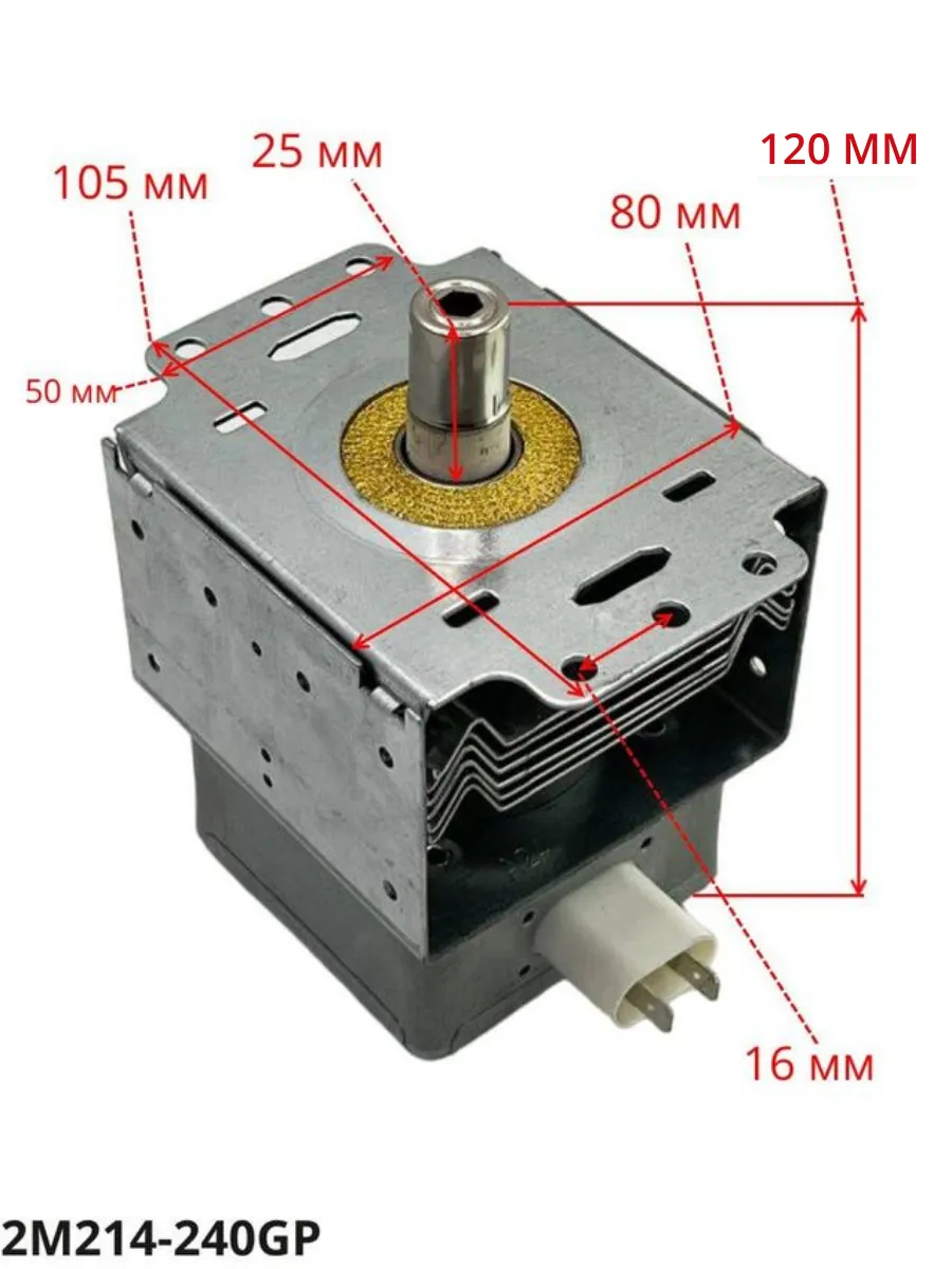 Магнетрон 950W для микроволновки LG 2M214-240GP