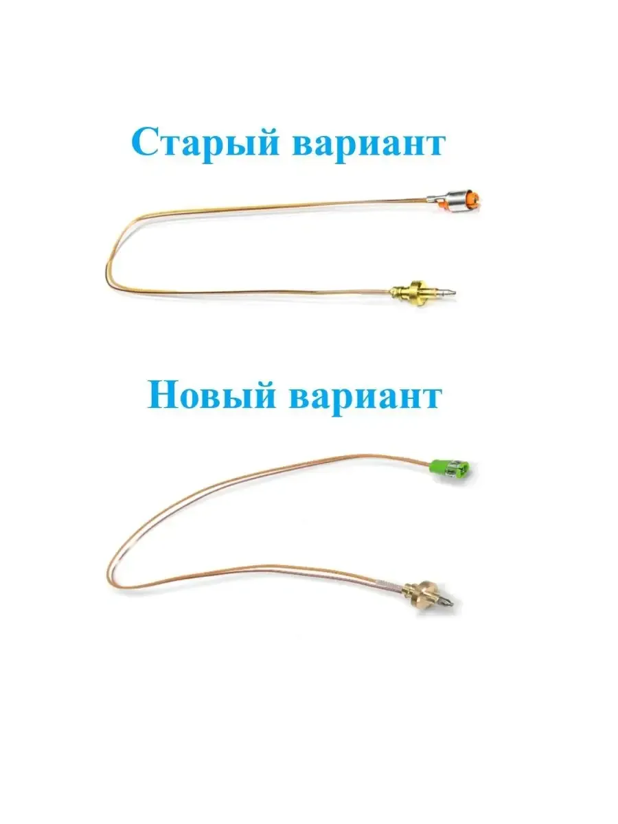 Термопара для газовой плиты Gorenje